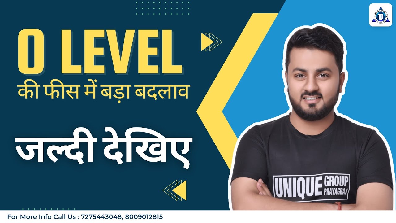 O LEVELके Exam Fee में हुआ बड़ा बदलाव | 