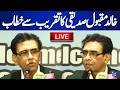 LIVE | Federal Minister for Education Khalid Maqbool Siddiqui Addressed the Ceremony | Dunya News
