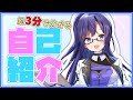 【自己紹介】はじめまして!乙木イオです【新人Vtuber】