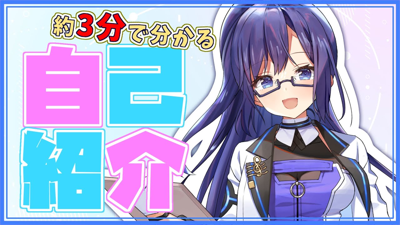【自己紹介】はじめまして!乙木イオです【新人Vtuber】 - YouTube