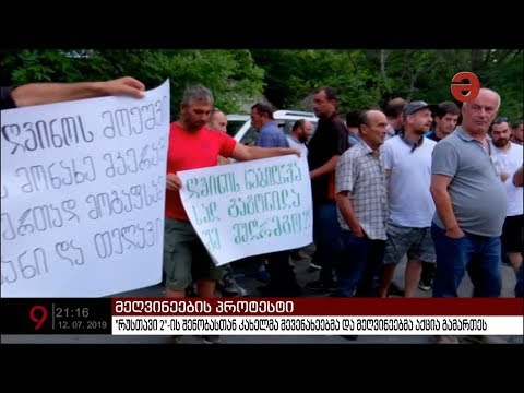\"რუსთავი 2\" - ის შენობასთან კახელი მეღვინეების აქცია გამართეს