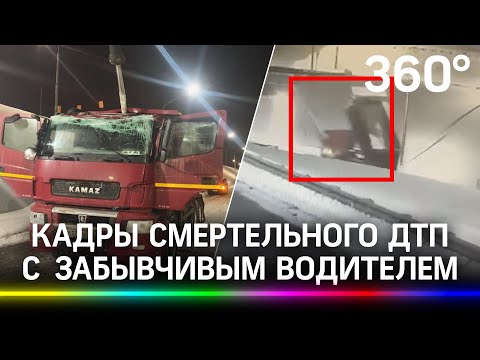 Забыл опустить кузов: смертельное ДТП в Москве - видео