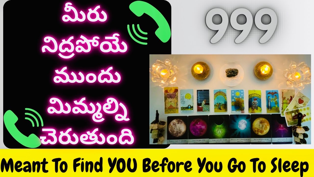 Telugu Tarot🌞Message Meant To Find You Before You Go To Sleep😴😇🥰Collective General Tarot Reading