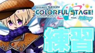 【プロジェクトセカイ】ニーゴガチャ100連ぶん回します！！【犬神ヨータ/Vtuber】