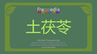 lymphatic/inflammation detox Tu Fu Ling, Bai Xian Pi, Zi Hua Di Ding, Ban Zhi Lian
