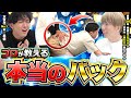 【体位解説】後背位（バック）が好きな子の特徴と正しいやり方・コツ
