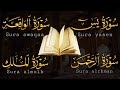 سورة يس الواقعة الملك والرحمن قران كريم ورقية شرعية لزيادة الرزق والمال تلاوة خاشعة لسور الرزق سورة يس الواقعة الملك والرحمن قران كريم ورقية شرعية لزيادة الرزق والمال تلاوة خاشعة لسور الرزق