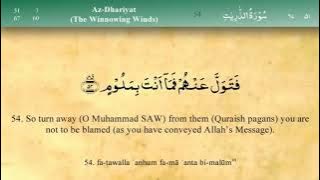 Az-Zariyat 53-60 Mishary Rasyid