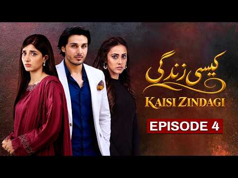 Kaisi Zindagi Episode 4 | Ahsan Khan, Neelam Muneer, Marwa Hussain | Latest Pakistani Drama