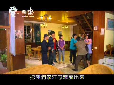 【愛。回來】預告16 -你們思潔懷孕了