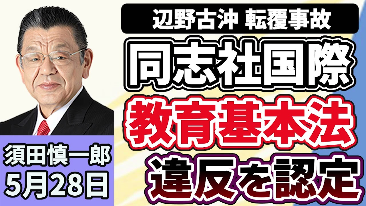 Shinichiro Suda: 