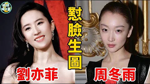 外媒鏡頭堪比照妖鏡！中國女星懟臉無濾鏡紅毯生圖！有誰能抗得住了超清鏡頭？劉亦菲、周冬雨、趙露思、肖戰、王一博、成毅、楊紫、趙麗穎、baby、劉詩詩、楊冪、迪麗熱巴 - 天天要聞