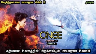        Once Upon A Time  S01 Hollywood Voice Over