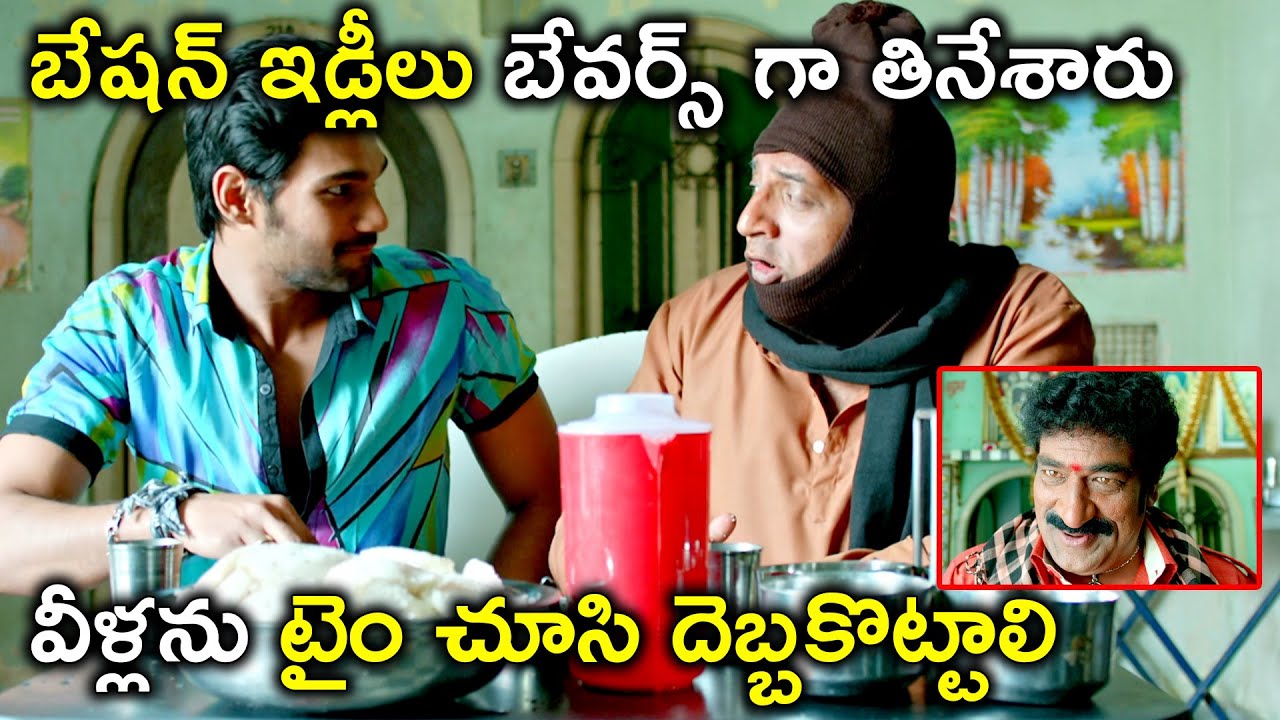 Basan Idlis are eaten like beavers Samantha Bellamkonda Srinivas Telugu Superhit Movie Scenes