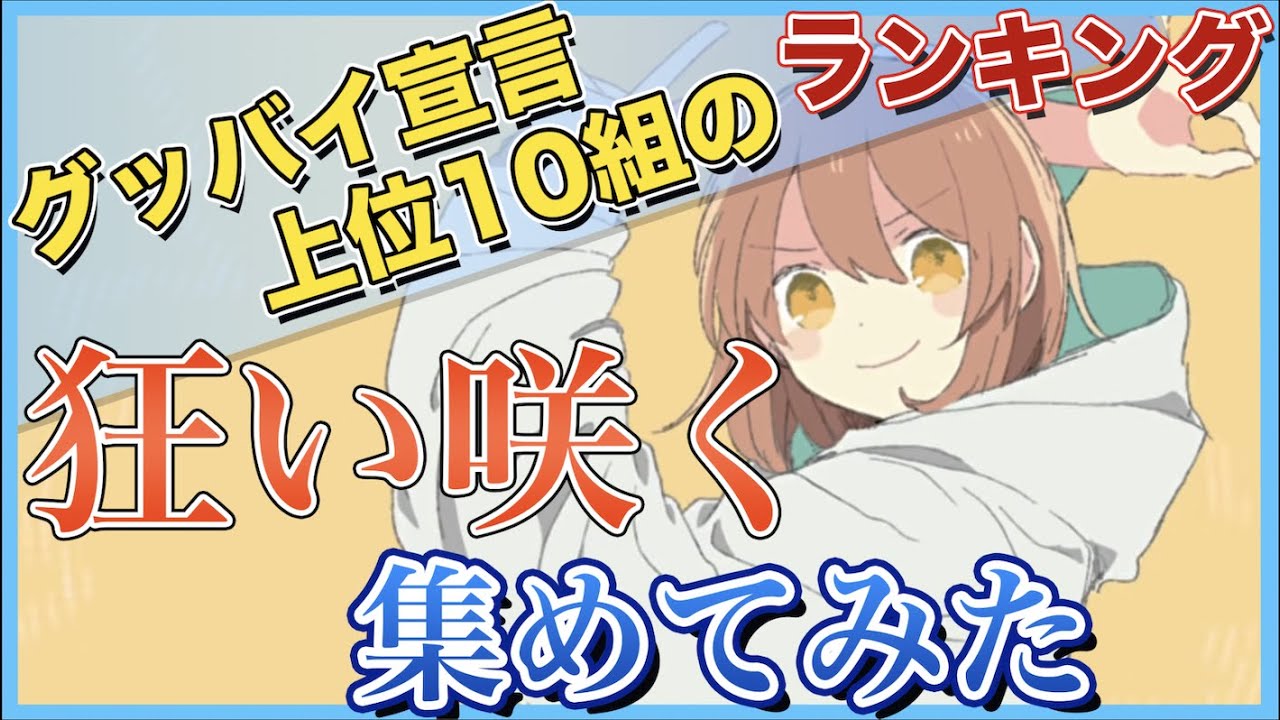 拝啓ドッペルゲンガー 再生回数上位10組の ルンパッパ 集めてみた 歌ってみた Youtube