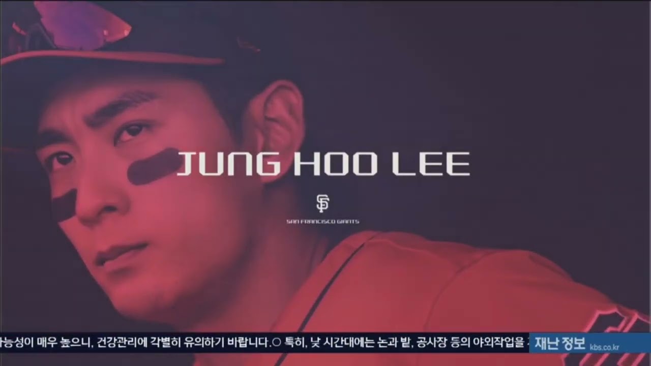 KBS 2TV KBS 스포츠 2025 MLB 메이저리그 코리안 빅리거 출전경기 LA다저스 VS 샌프란시스코 NEXT/OPENING/ENDING