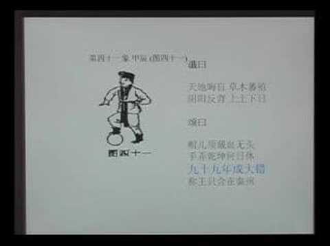 透视中国】中共命运之预言与灭亡之前兆(2/5)