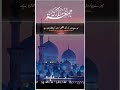 jumma mubarak#dua#beyan jumma#shortvideo #hadeespak #islamic  video#quranquotes