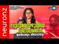 സുറുമയെഴുതിയ വിലാപങ്ങൾ | ഇസ്ലാമും വിവാഹവും | Manuja Mythri | Women in Islam