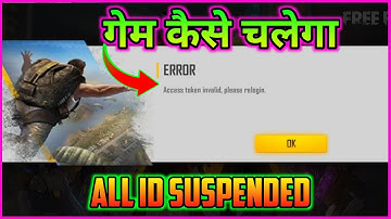 FREE FIRE ACCESS TOKEN INVALID, PLEASE RELOGIN PROBLEM || WHY NOT STARTING FREE FIRE || MG MORE