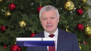 Поздравление Василия Пискарева с Новым 2020 годом