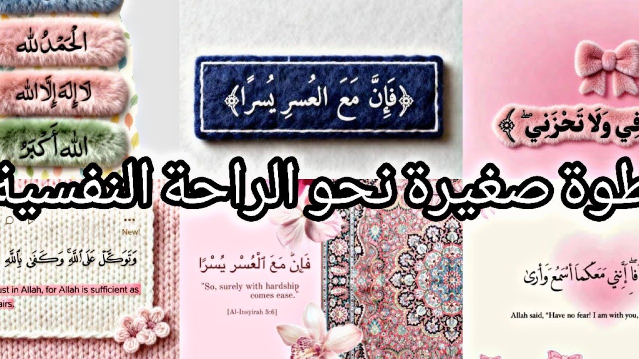 خطوة صغيرة نحو الراحة النفسية🥹🥺إذا كنت متعب هدا لفيديو لك ....🤍🌸