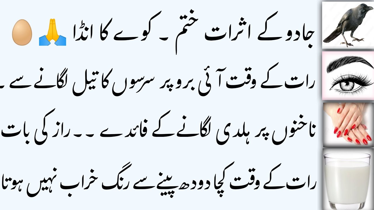 Benefits of Applying Turmeric on Nail Best Urdu Tips YouTube