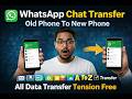 How to Transfer WhatsApp Chats from Old Phone to New Phone (Without Losing Data) Tech With Siddique