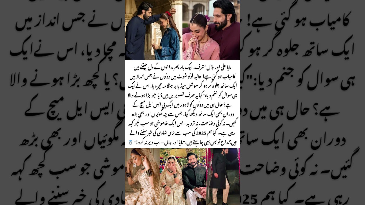 Maya Ali 💞 Bilal Ashraf – Real Love or Just Rumors 🔥💍