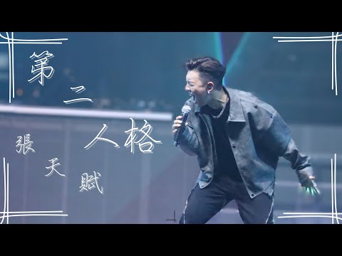 2023 chill club - 第二人格