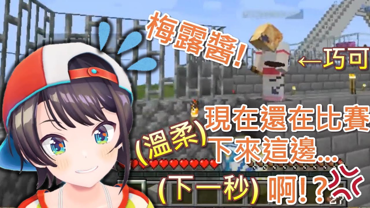 【Hololive】同一件事對梅露很溫柔卻對巧可很兇的486【夜空梅露/百鬼綾目/大空昴/癒月巧可/戌神沁音/姬森璐娜/獅白牡丹】