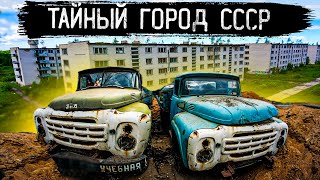 Город Призрак Хотеичи-1 | Кладбище Автомобилей Стоит 30 Лет | Зона Отчуждения Как Чернобыль