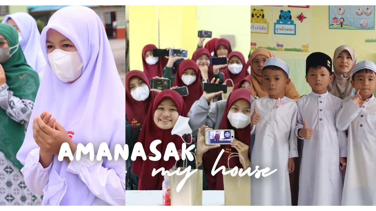 อามานะศักดิ์