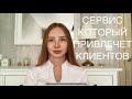 СЕРВИС мастера маникюра | Как стать высокооплачиваемым мастером и зарабатывать больше