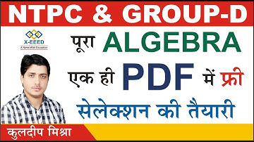 RRB NTPC  & Group-D || Algebra || By - Kuldeep Mishra
