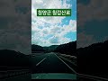청양군 칠갑산로 #드라이브