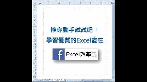 【EXCEL效率王】資料填入大小不同的合併儲存格