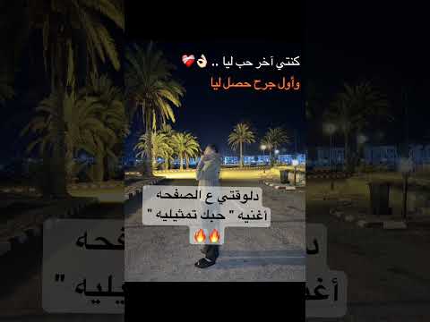 أغنيه حبك تمثيليه سيف المحامي Seaf Elmohamy Rap Music اكسبلور Rapper Rapdz تيك توك