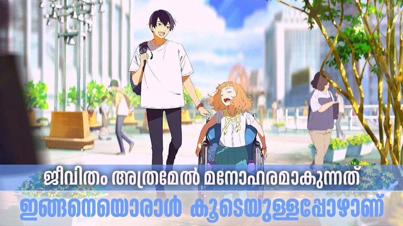 💓കാലിന് സ്വാധീനം ഇല്ലാത്ത പെൺകുട്ടിയുടെ ജോലിക്കാരൻ ആവേണ്ടിവരുന്ന നായകൻ | അവരുടെ മനോഹരമായ പ്രണയം