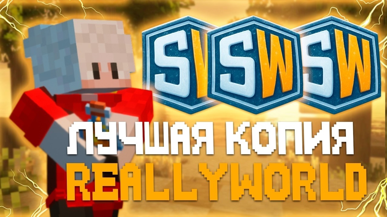 Лучшая копия РИЛЛИВОРЛД, Залетай🌞Халявный донат /free I REALLYWORLD I РИЛЛИВОРЛД I #shorts
