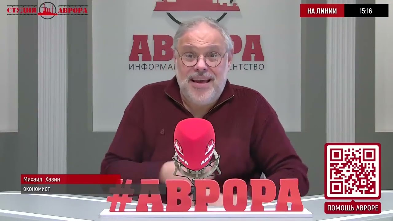 Беседа на Авроре с Дмитрием Евстафьевым 22 апреля 2022