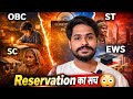 “Reservation का पूरा सच | किसे, क्यों और कितना मिलता है?”#ReservationSystemIndia #IndianConstitution
