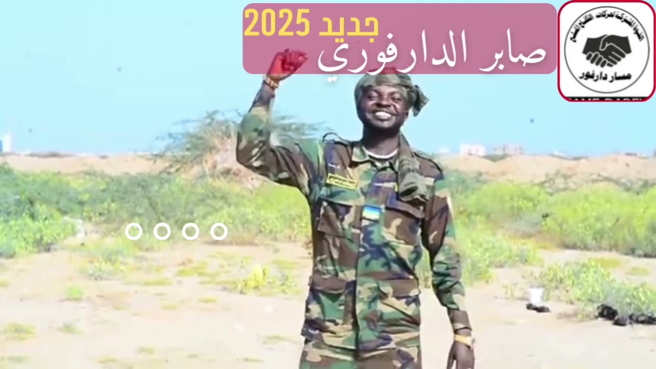 جديد 2025 تاني تجو مدو من كلمات الفنان :صابر الدارفوري
