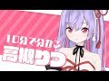 10分で分かる高槻りつ【Vtuber】