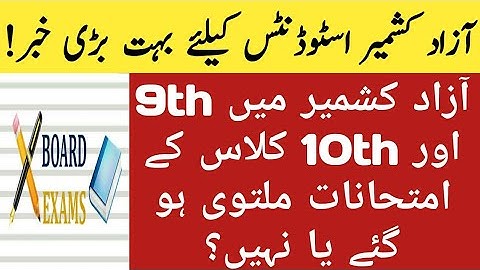 AJK Board Matric Exams 2020|Azad Kashmir Board 9th  & 10th Class Examinations 2020 Postponed