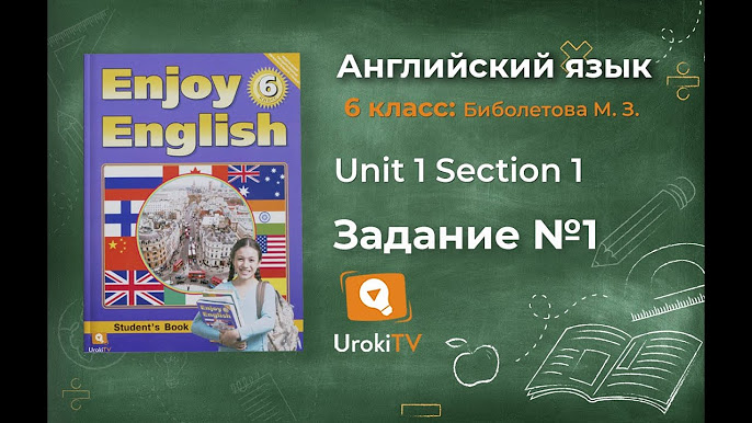 ГДЗ По Английскому Языку 6 Класс (Биболетова М.З) Рабочая Тетрадь.