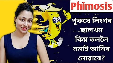 What Is Phimosis? | Tight Foreskin | Assamese Sex Education