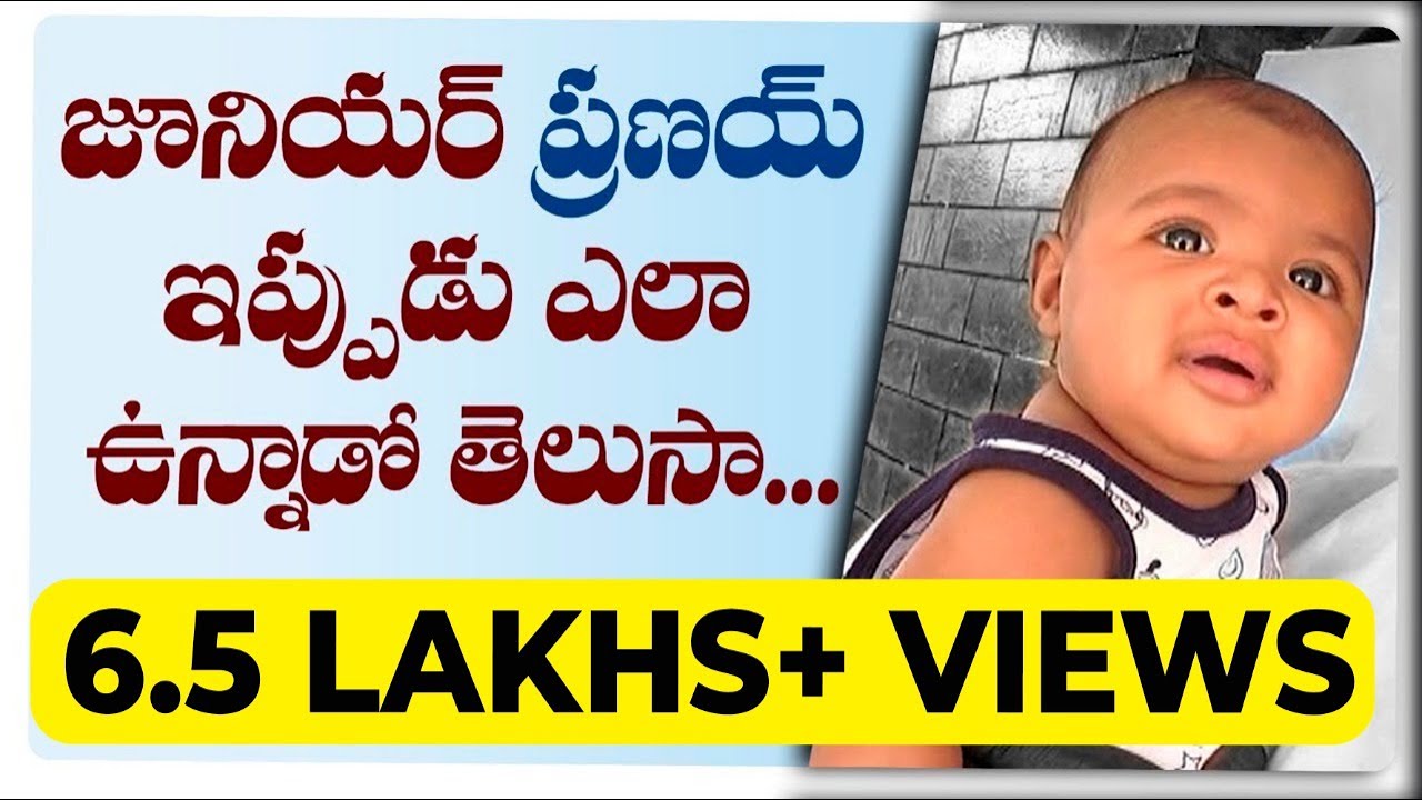 అమృత బాబుని చూస్తే కన్నీళ్లు ఆగవు | Amrutha Pranay Son Nihan Pranay Visuals | Socialpost