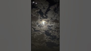 قرآن كريم بصوت جميل جدا القارئ الشيخ محمد اللحيدان