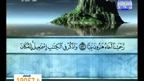 سورة مريم من الاية 23 الى 97 ــ محمود الرفاعى